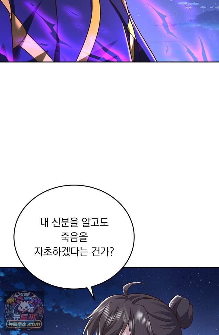 선무제존 635화 3