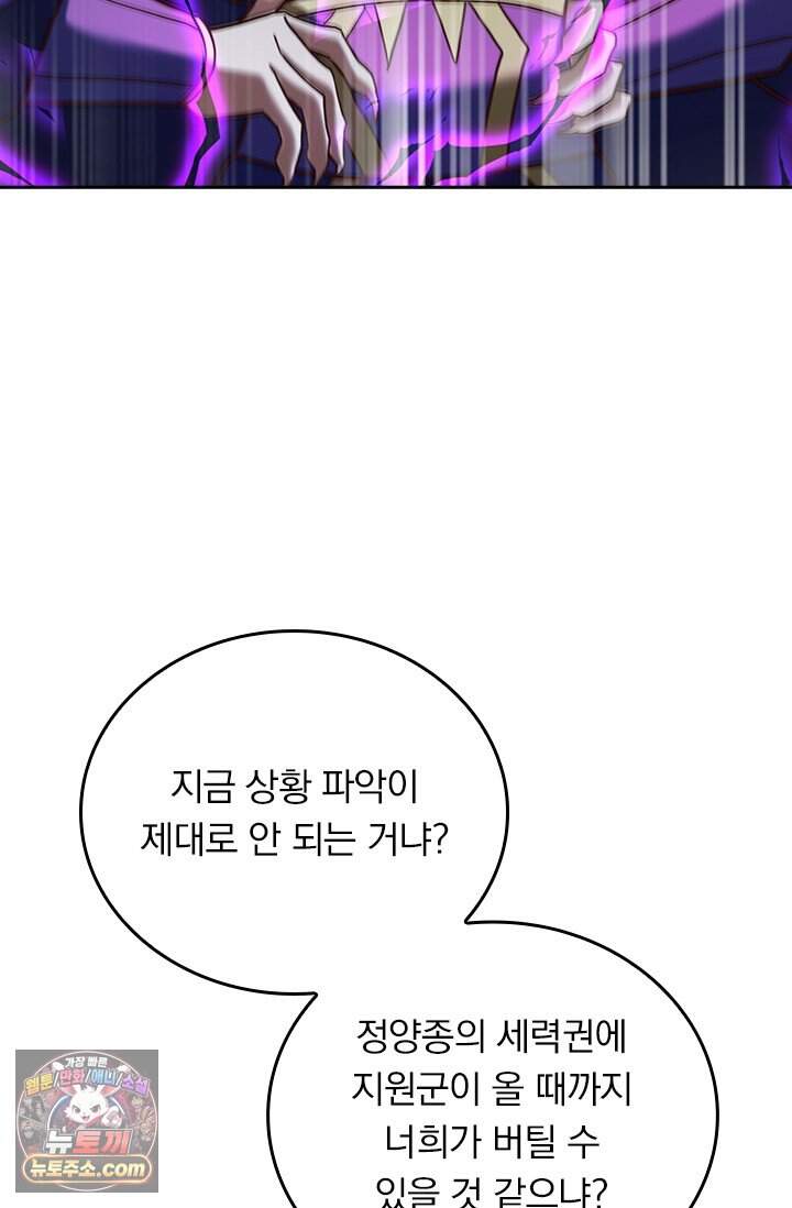 선무제존 635화 6