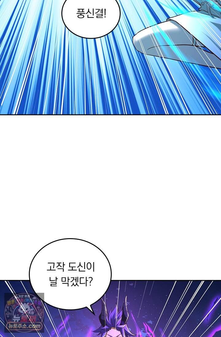 선무제존 635화 9
