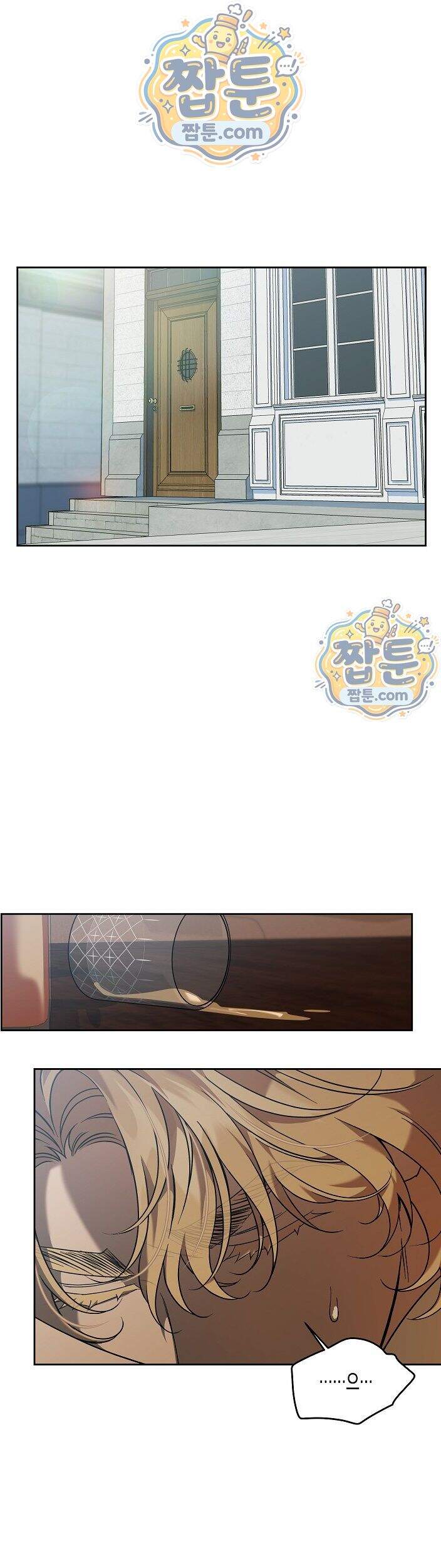 선셋 19번가 살인사건 56화 1