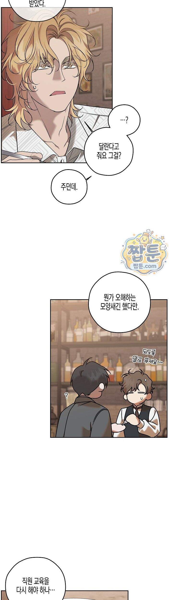 선셋 19번가 살인사건 56화 9