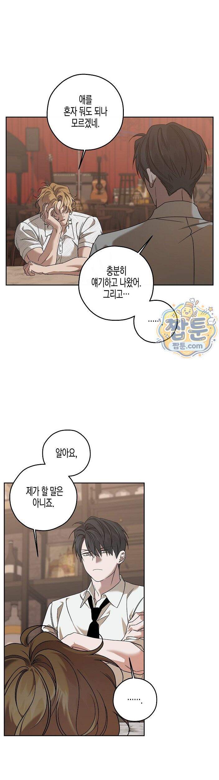 선셋 19번가 살인사건 56화 11