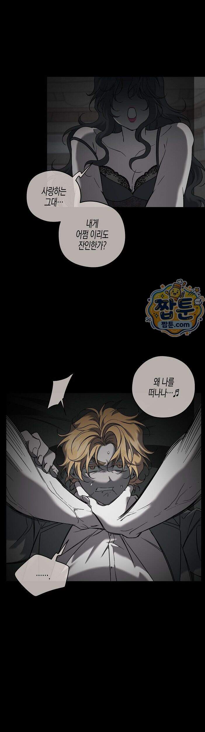 선셋 19번가 살인사건 56화 16