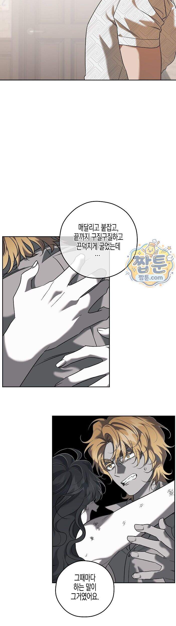 선셋 19번가 살인사건 56화 23