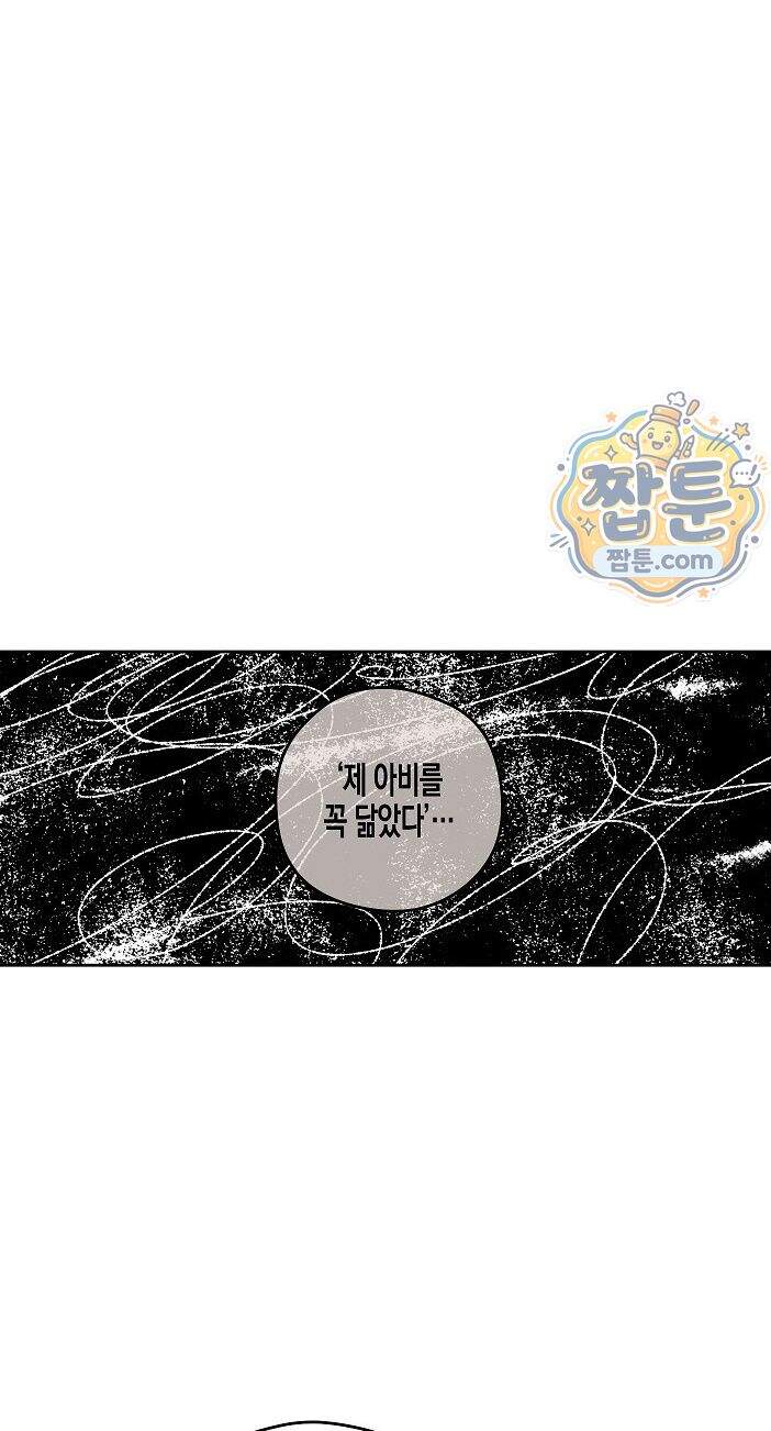 선셋 19번가 살인사건 56화 24