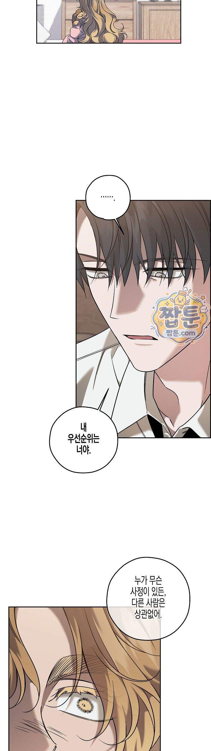 선셋 19번가 살인사건 56화 30