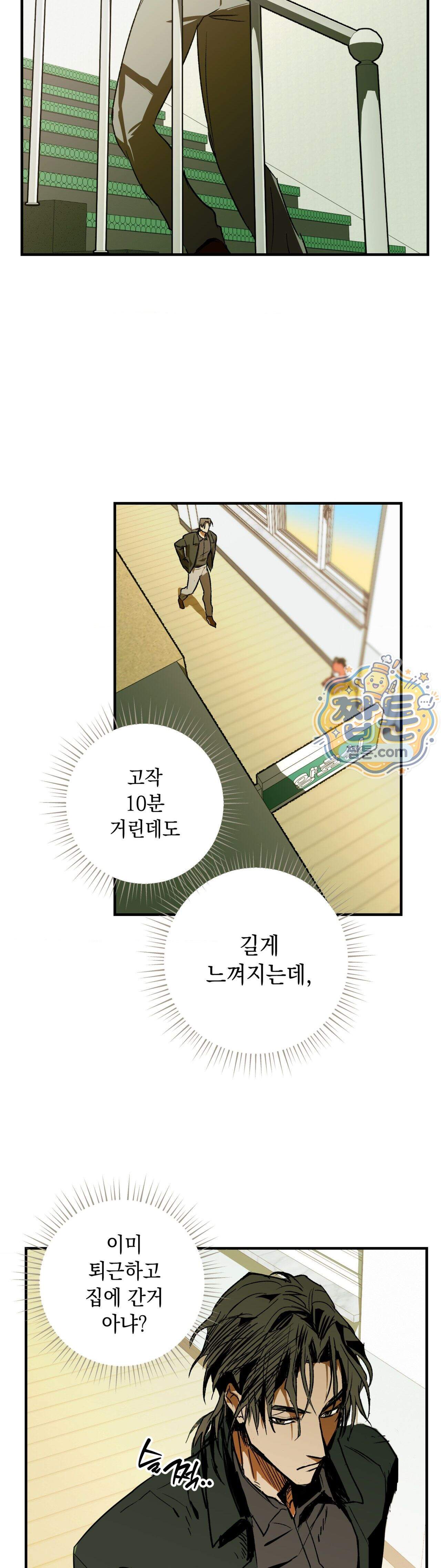 양호 선생 3화 3