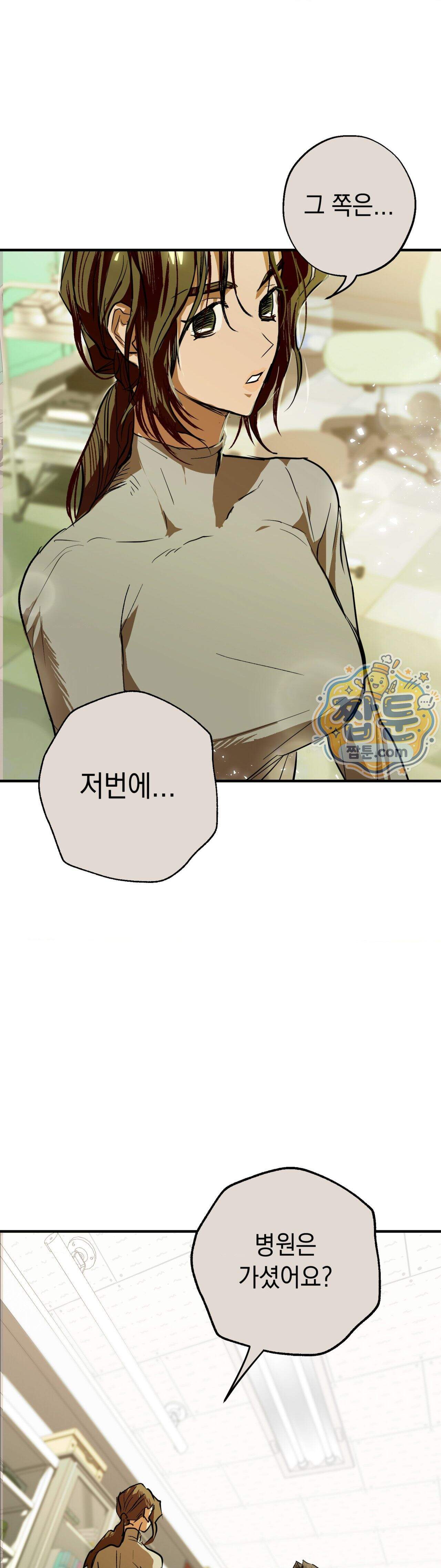 양호 선생 3화 5