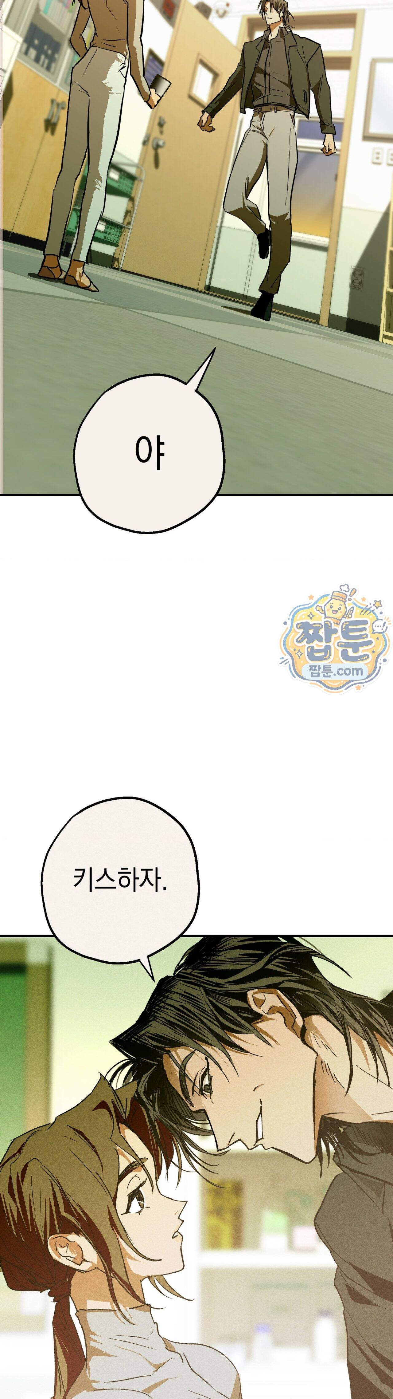 양호 선생 3화 6