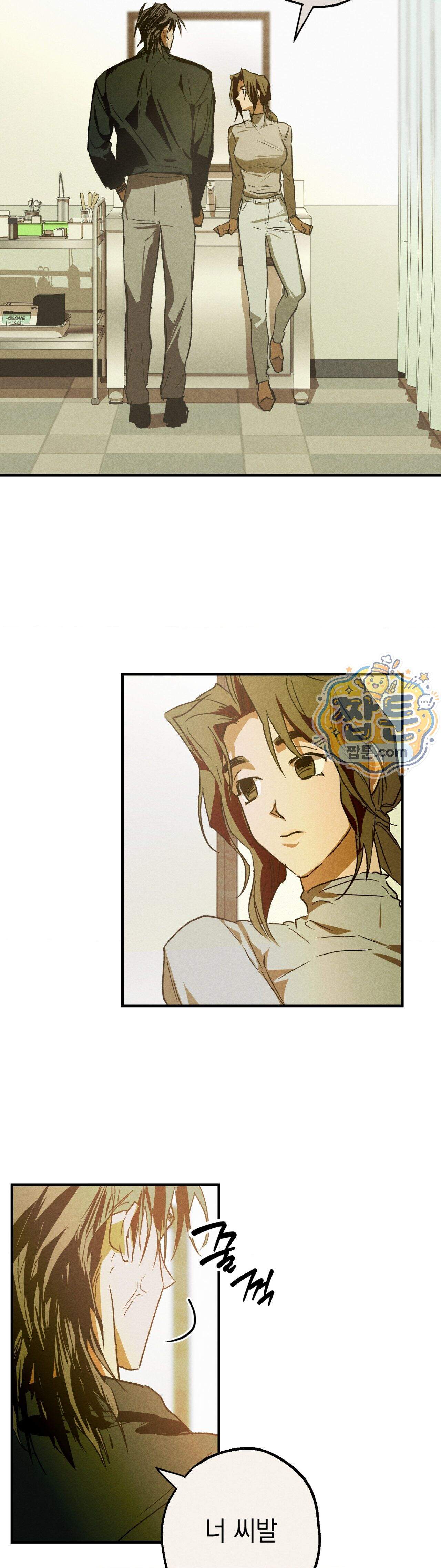 양호 선생 3화 17