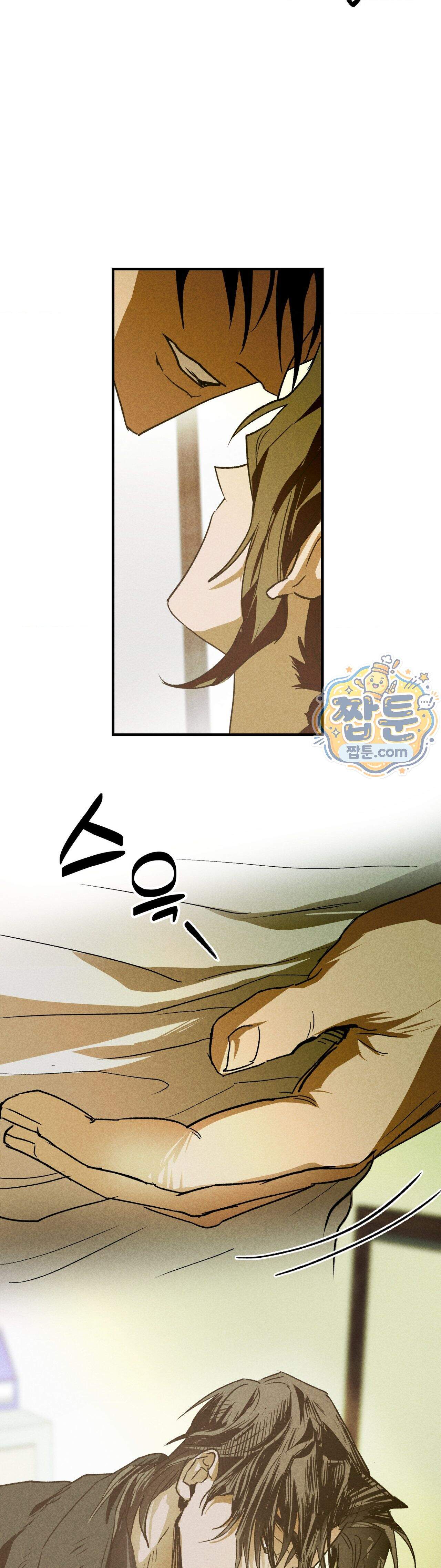 양호 선생 3화 19