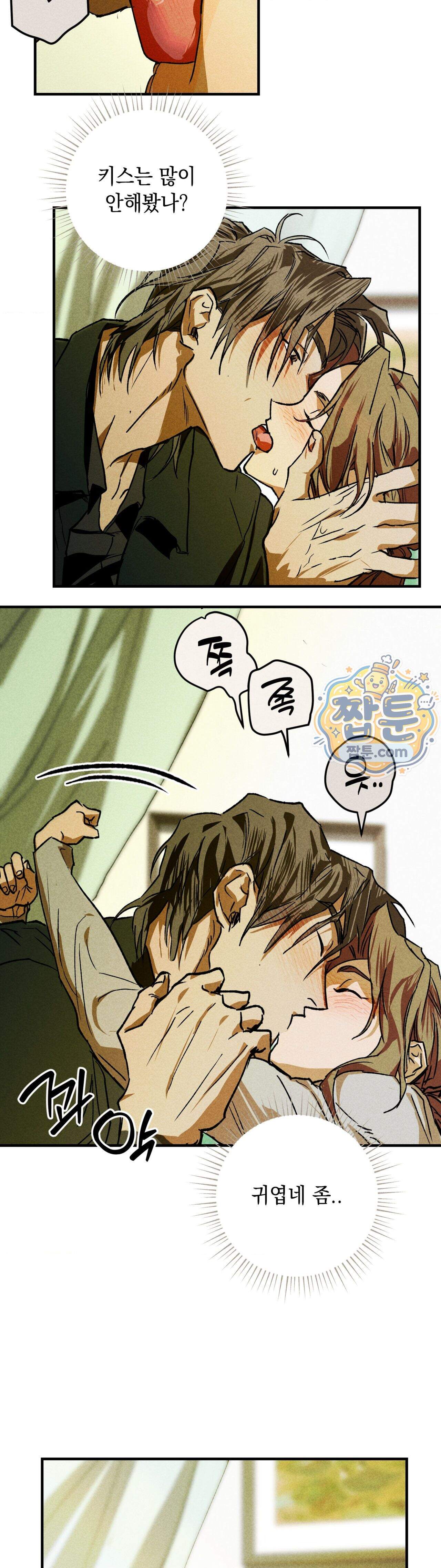 양호 선생 3화 23