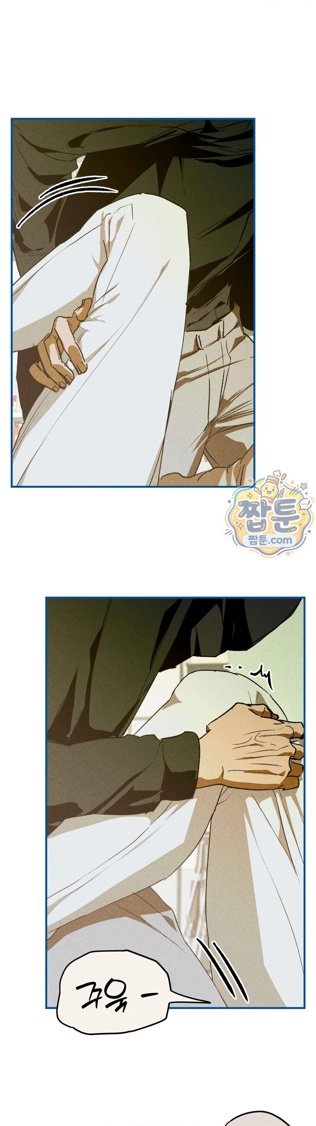 양호 선생 3화 25