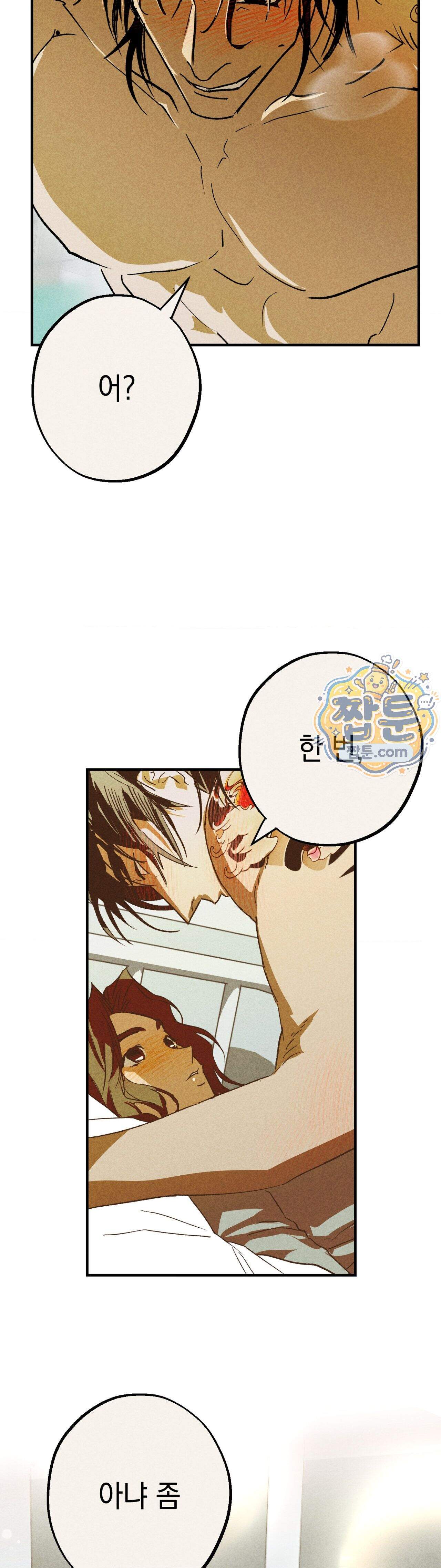 양호 선생 3화 31