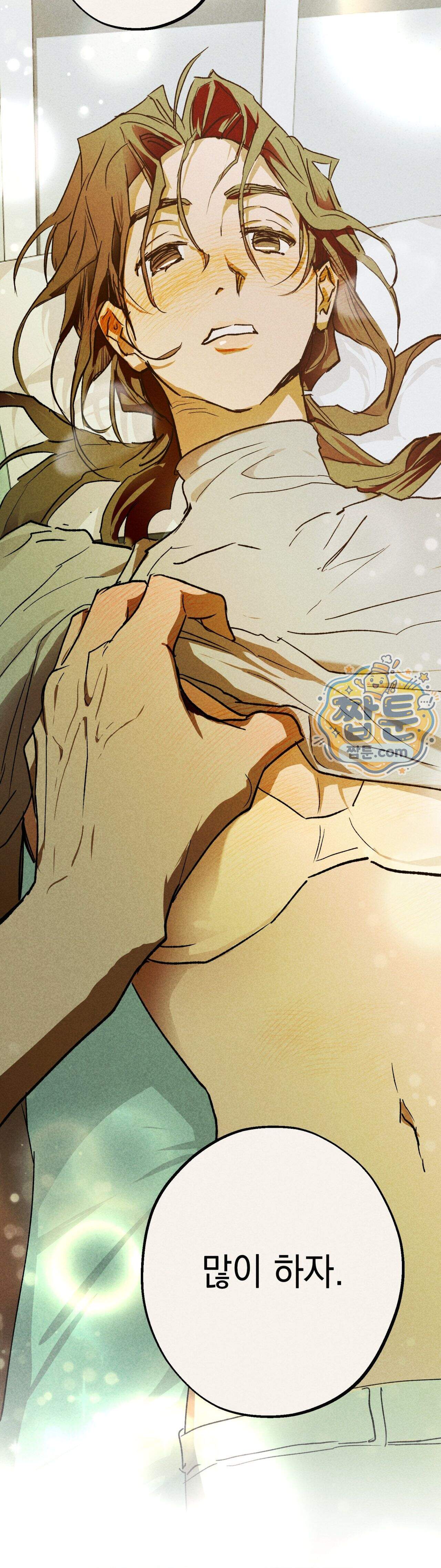양호 선생 3화 32