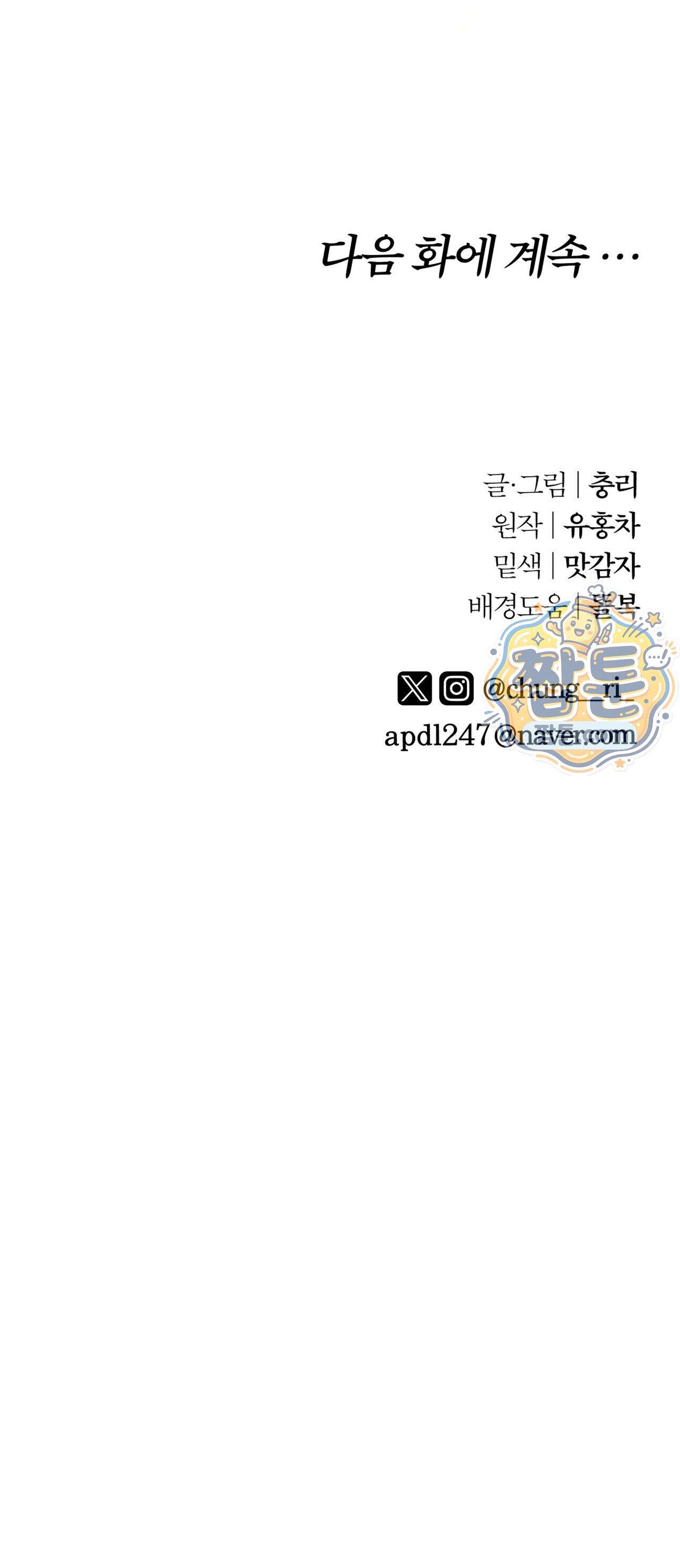 양호 선생 3화 33