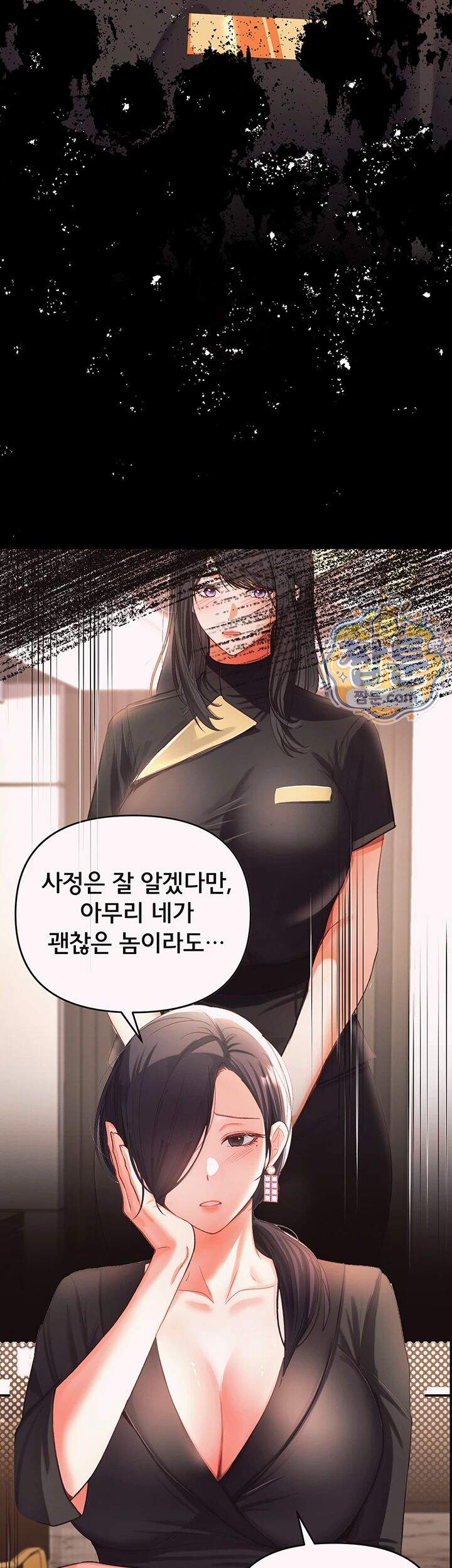 마사지샵에 나만 남자다 제25화 3