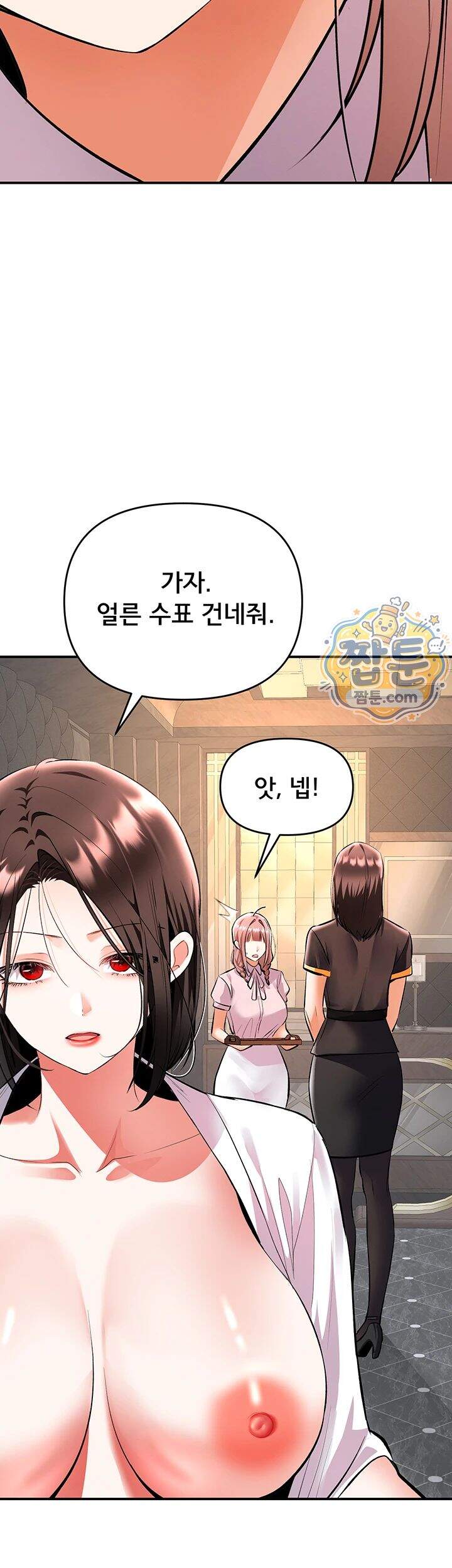 마사지샵에 나만 남자다 제25화 11