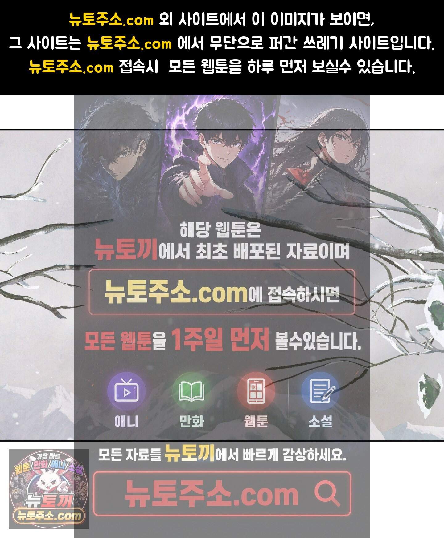 신을 품는 방법 외전 20화<최종화> 1