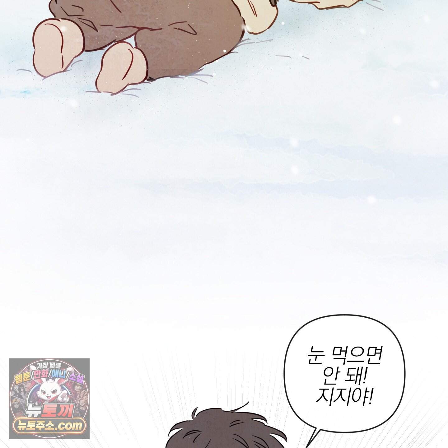 신을 품는 방법 외전 20화<최종화> 6