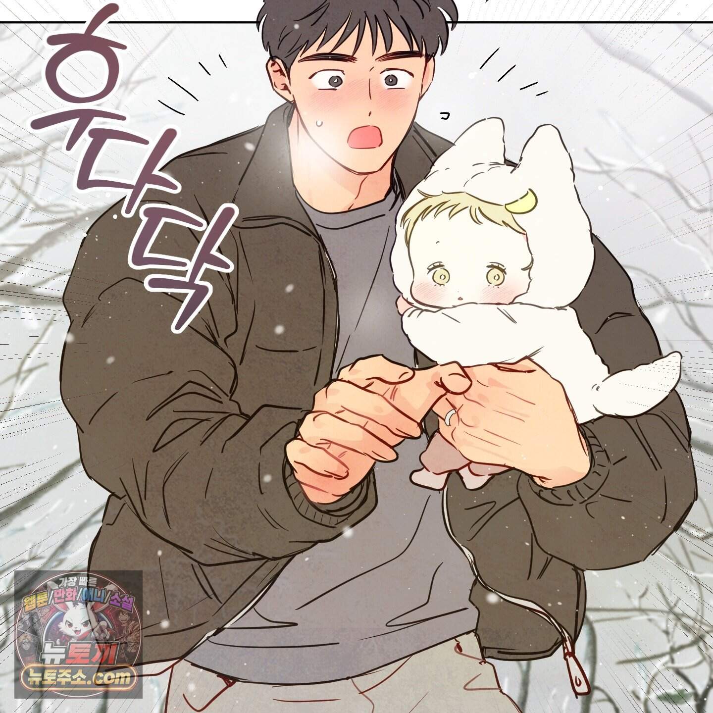 신을 품는 방법 외전 20화<최종화> 7
