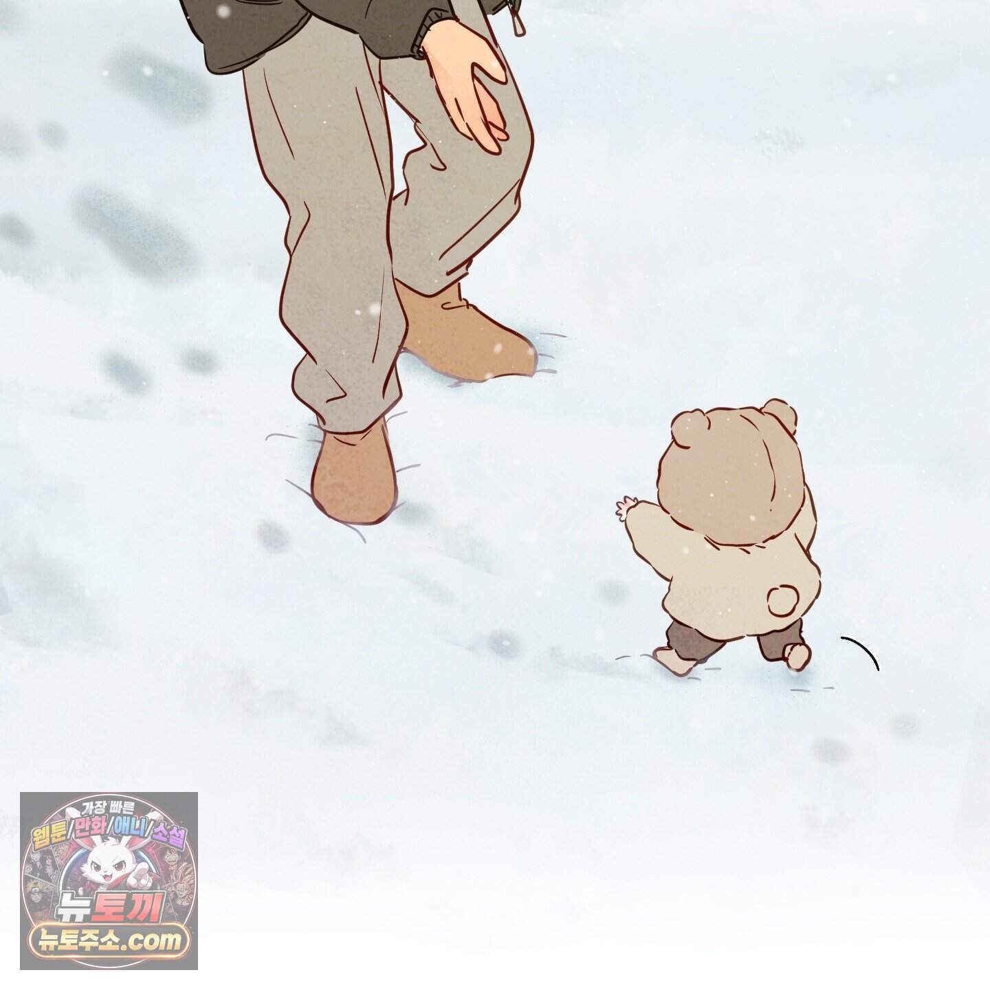신을 품는 방법 외전 20화<최종화> 9
