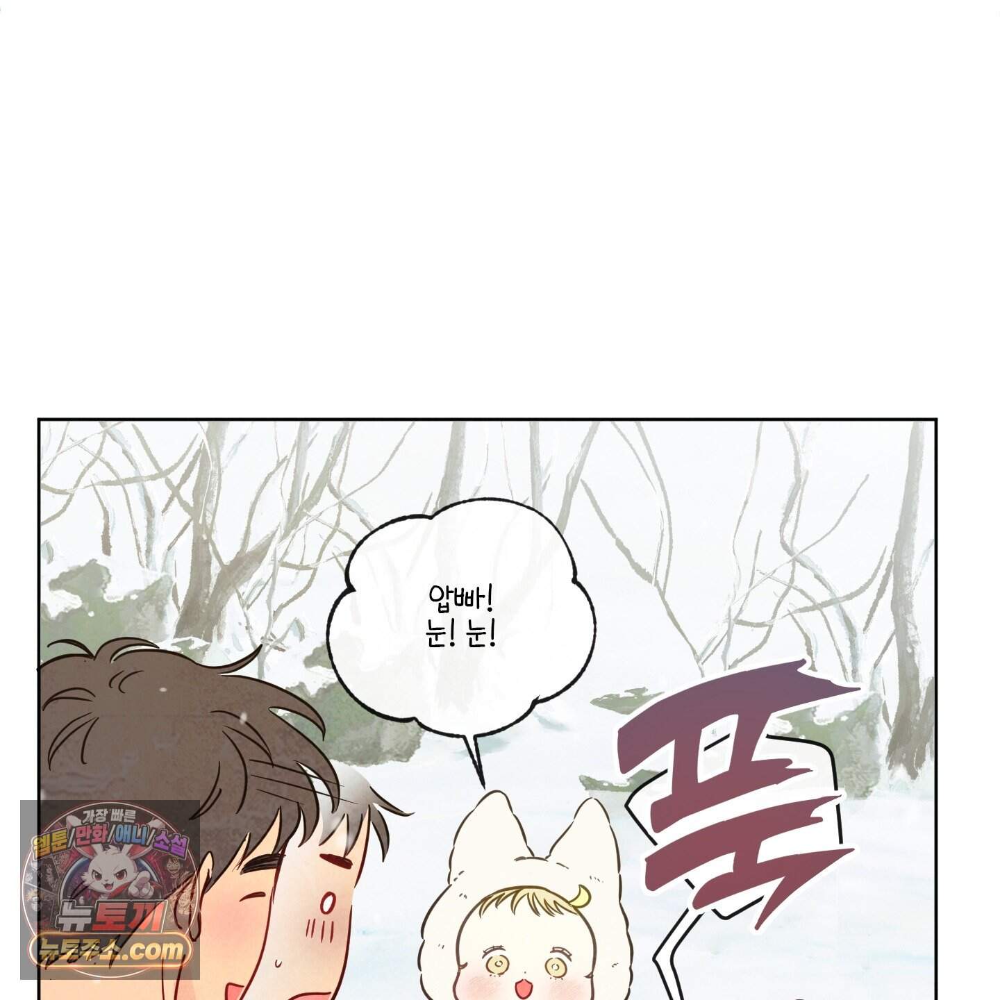 신을 품는 방법 외전 20화<최종화> 16