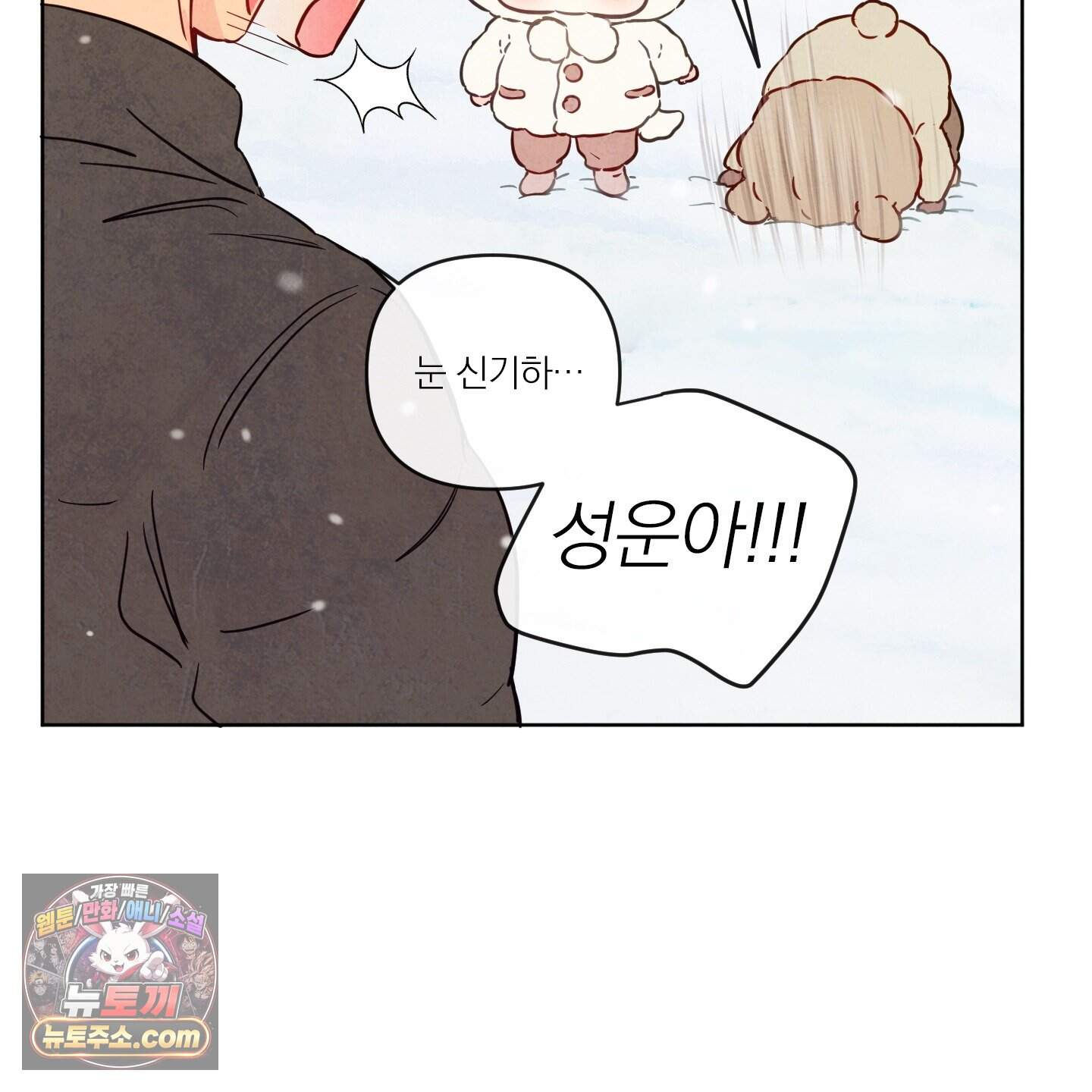 신을 품는 방법 외전 20화<최종화> 17