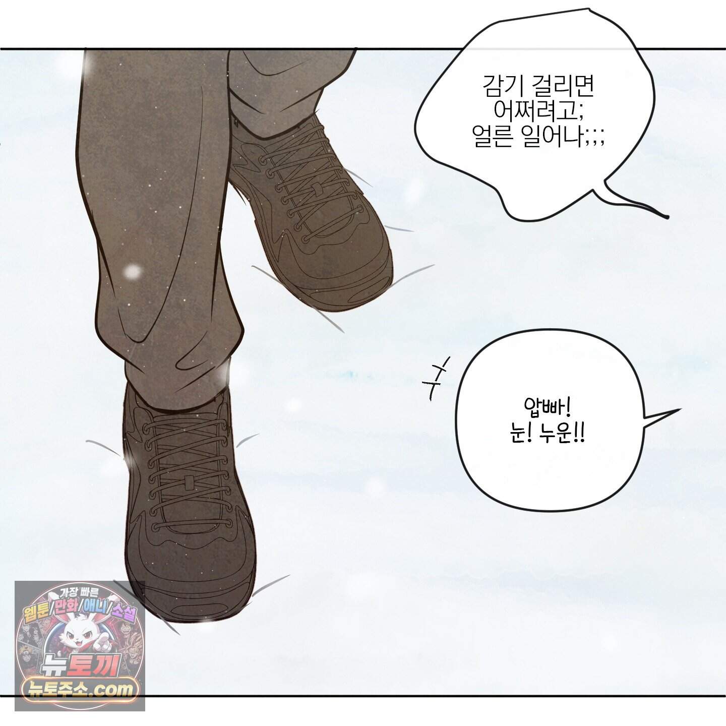 신을 품는 방법 외전 20화<최종화> 18