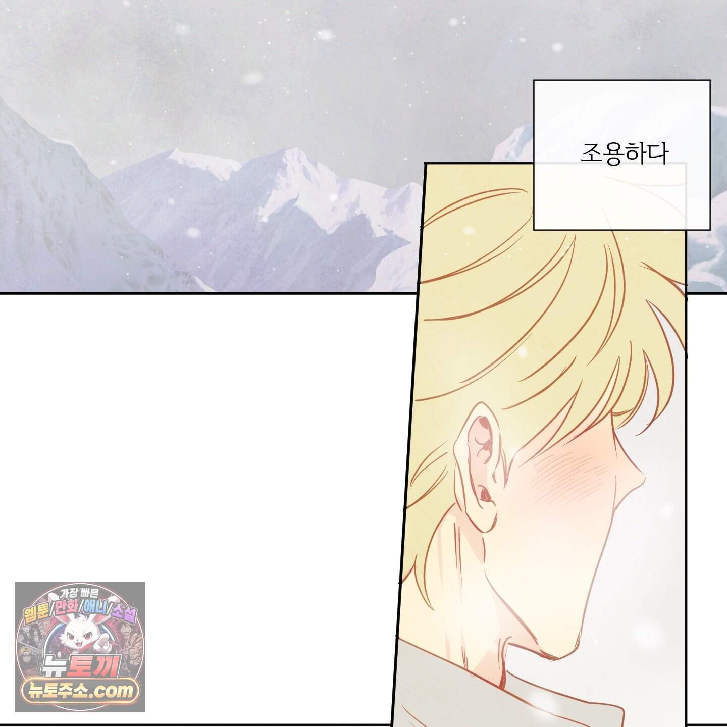 신을 품는 방법 외전 20화<최종화> 26