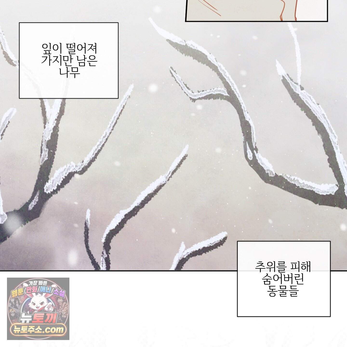 신을 품는 방법 외전 20화<최종화> 27