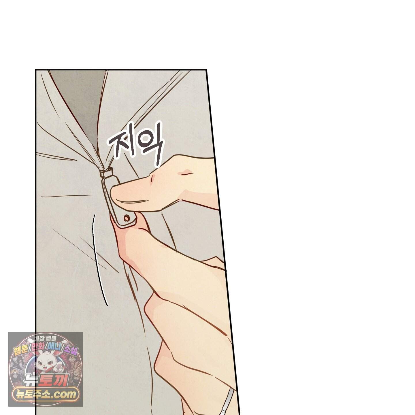 신을 품는 방법 외전 20화<최종화> 32