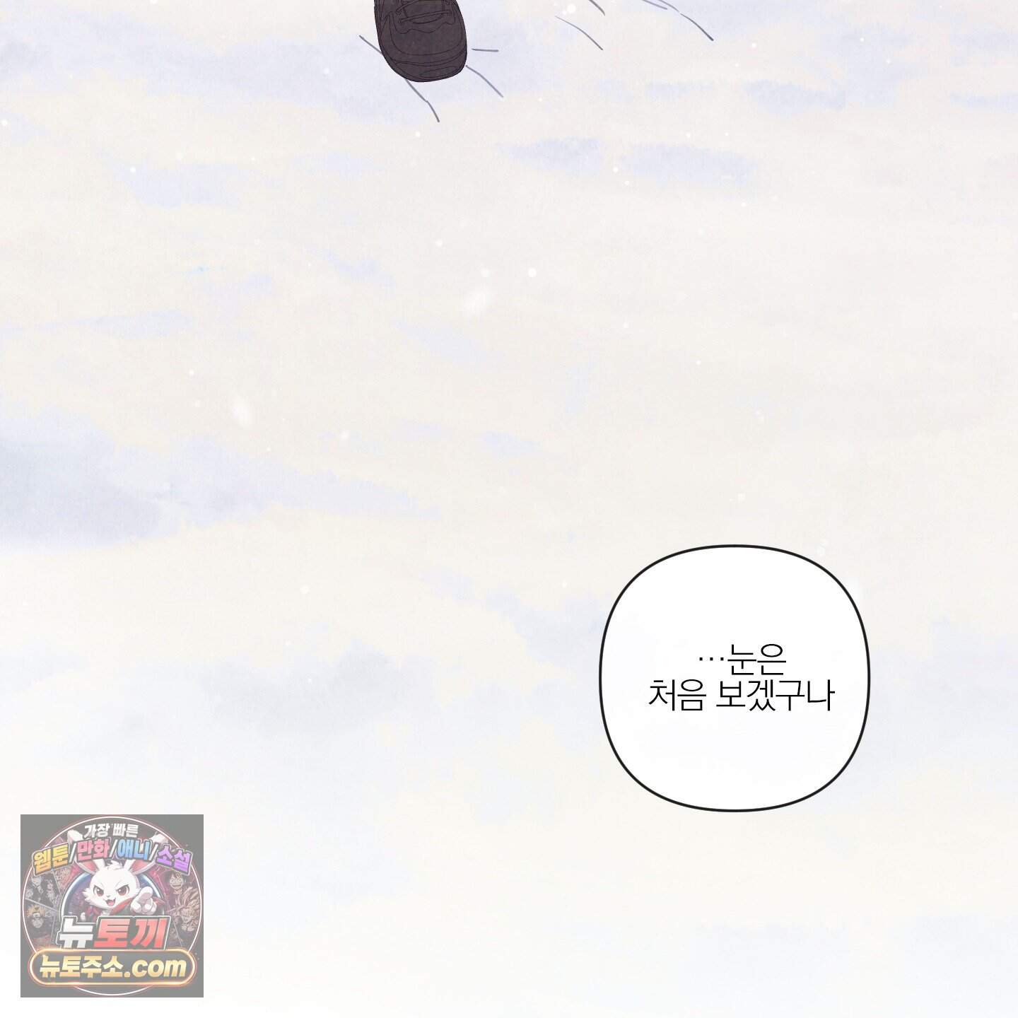 신을 품는 방법 외전 20화<최종화> 40