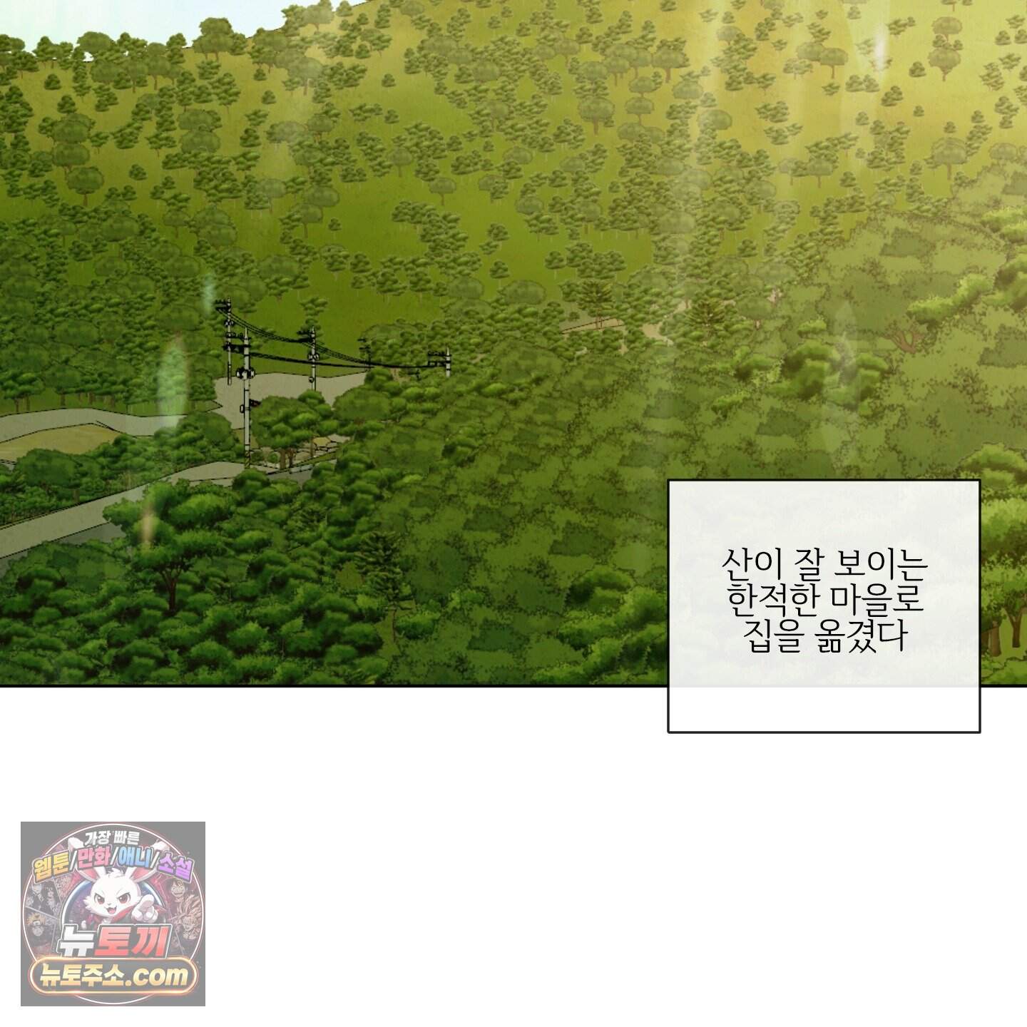 신을 품는 방법 외전 20화<최종화> 47