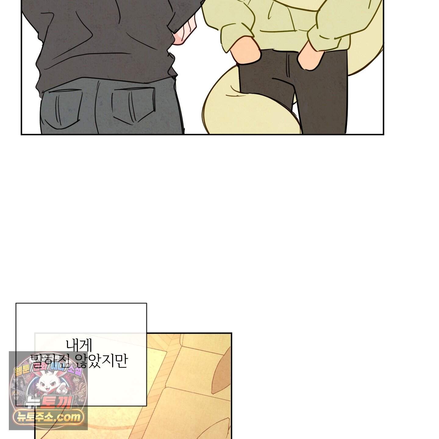 신을 품는 방법 외전 20화<최종화> 49