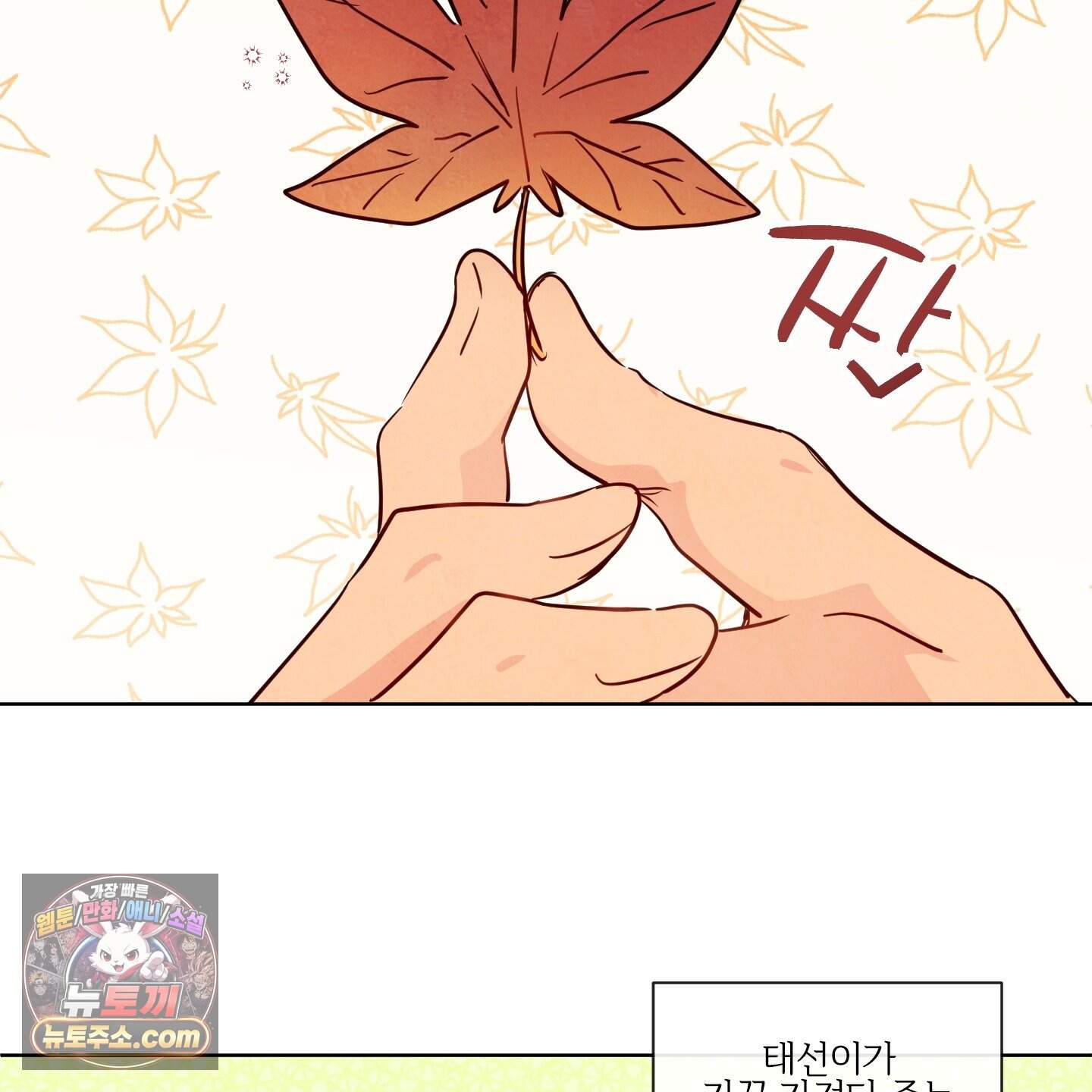 신을 품는 방법 외전 20화<최종화> 56