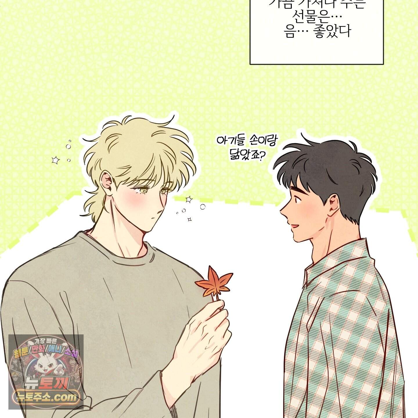 신을 품는 방법 외전 20화<최종화> 57