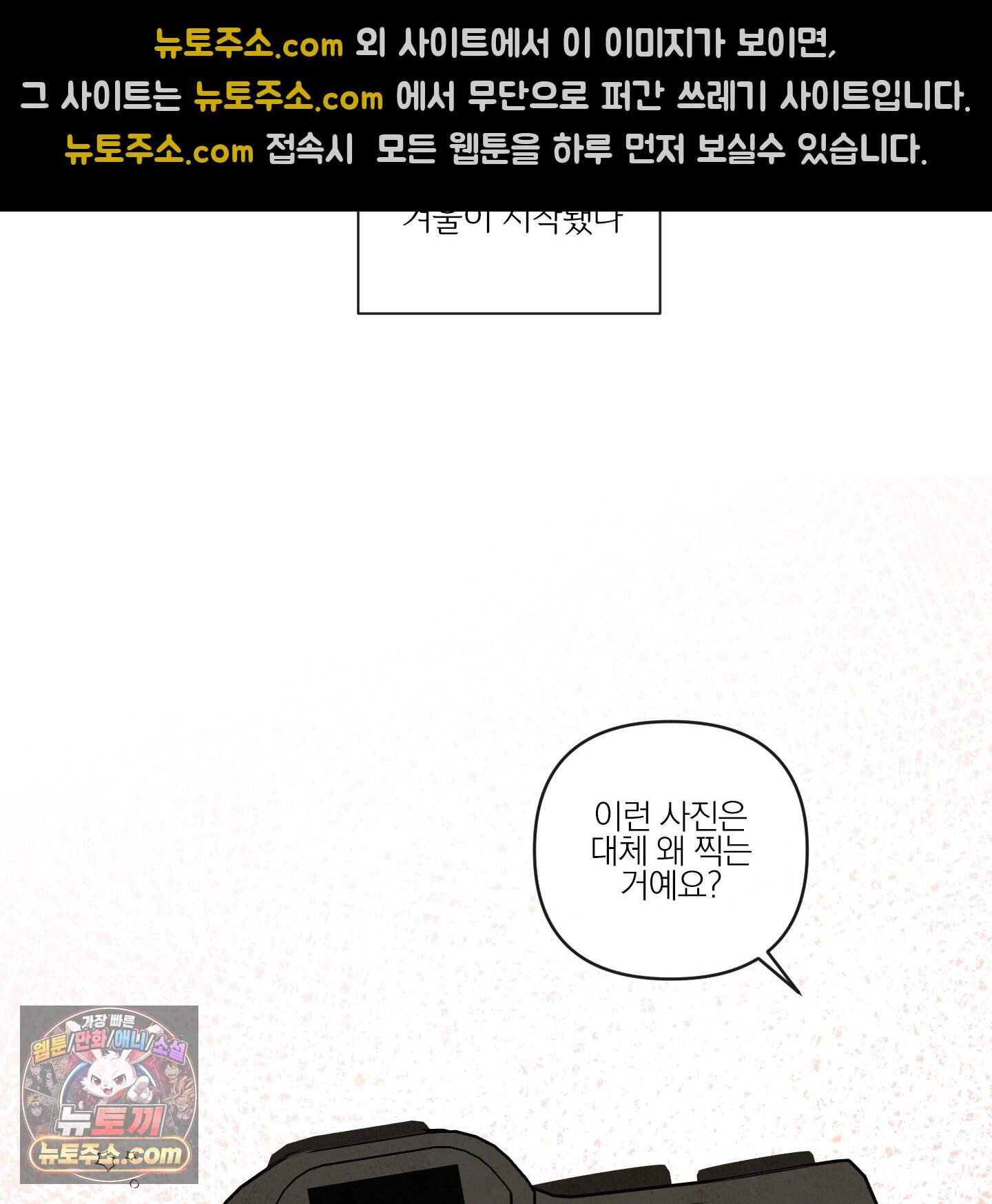 신을 품는 방법 외전 20화<최종화> 59