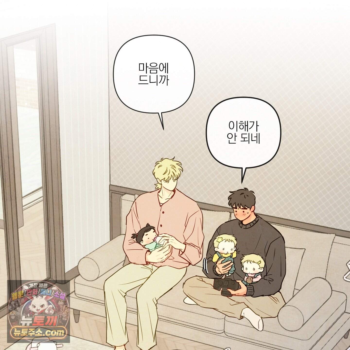 신을 품는 방법 외전 20화<최종화> 61