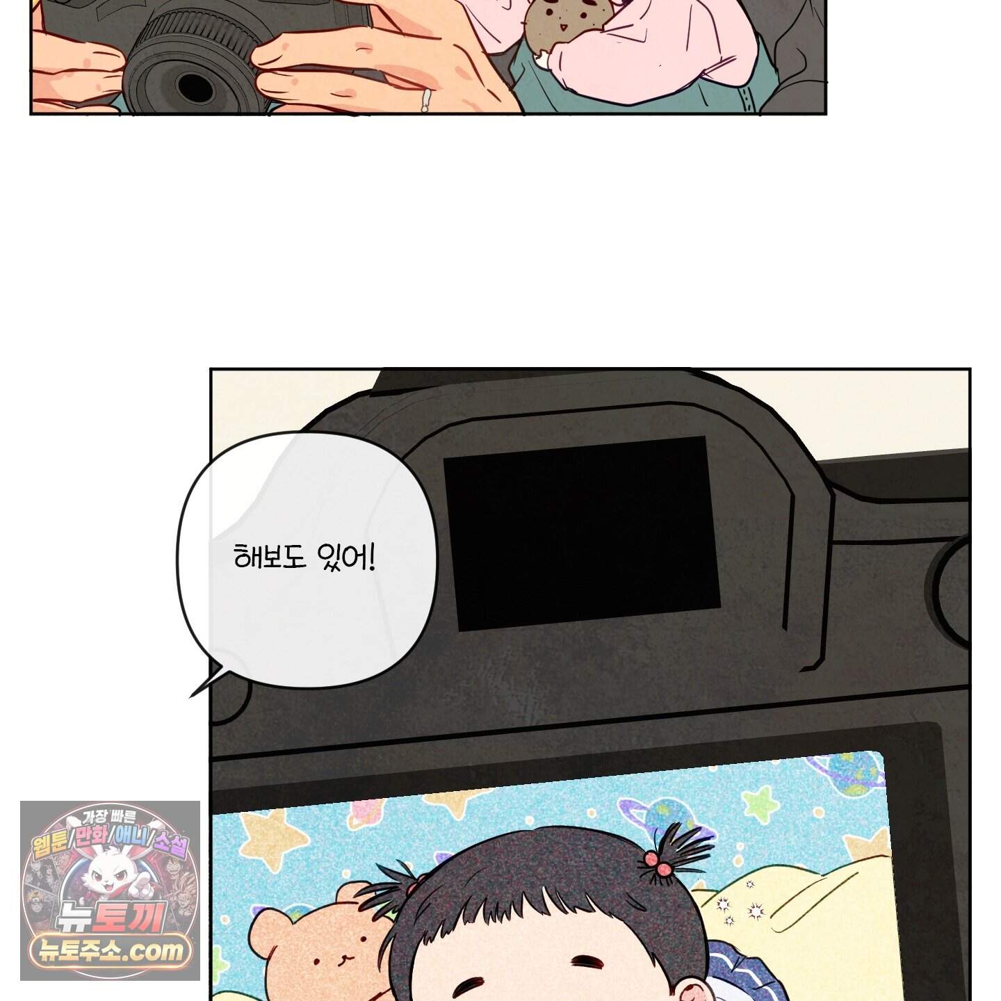 신을 품는 방법 외전 20화<최종화> 64