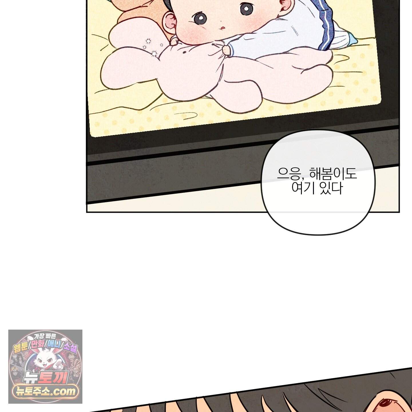 신을 품는 방법 외전 20화<최종화> 65