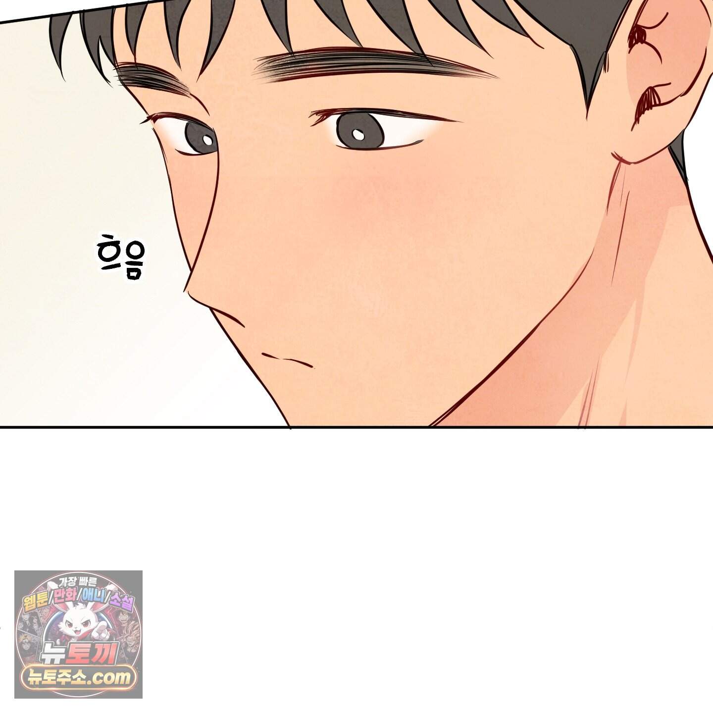 신을 품는 방법 외전 20화<최종화> 66
