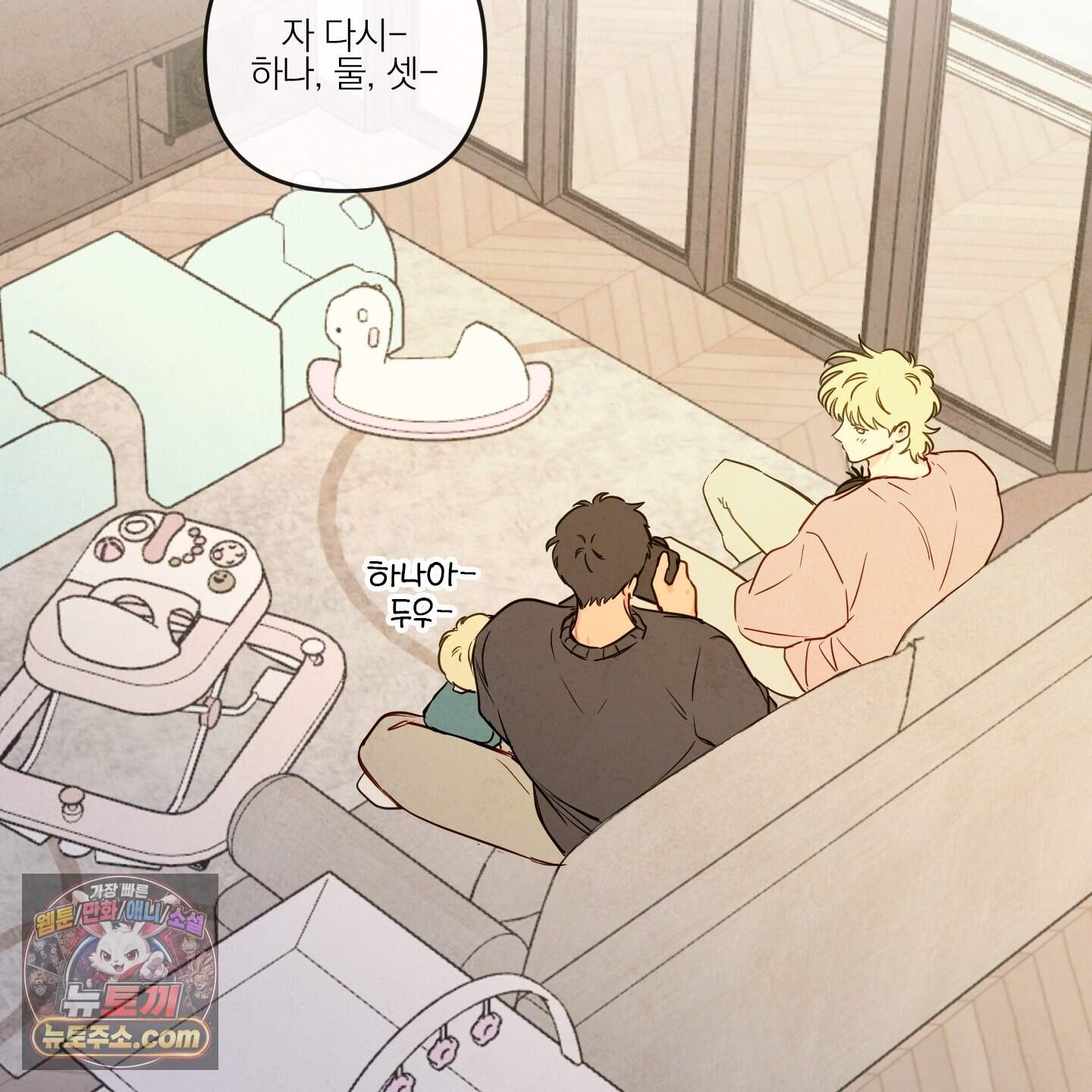 신을 품는 방법 외전 20화<최종화> 73