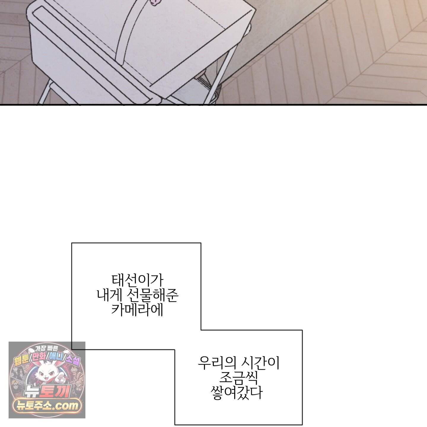 신을 품는 방법 외전 20화<최종화> 74