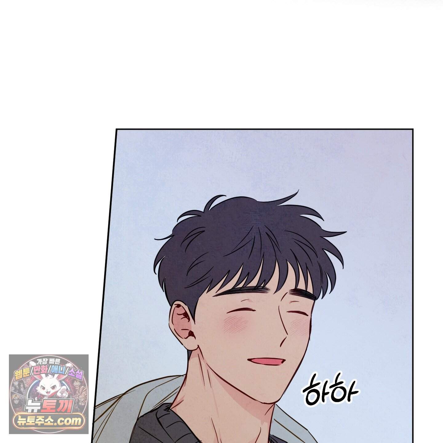 신을 품는 방법 외전 20화<최종화> 80