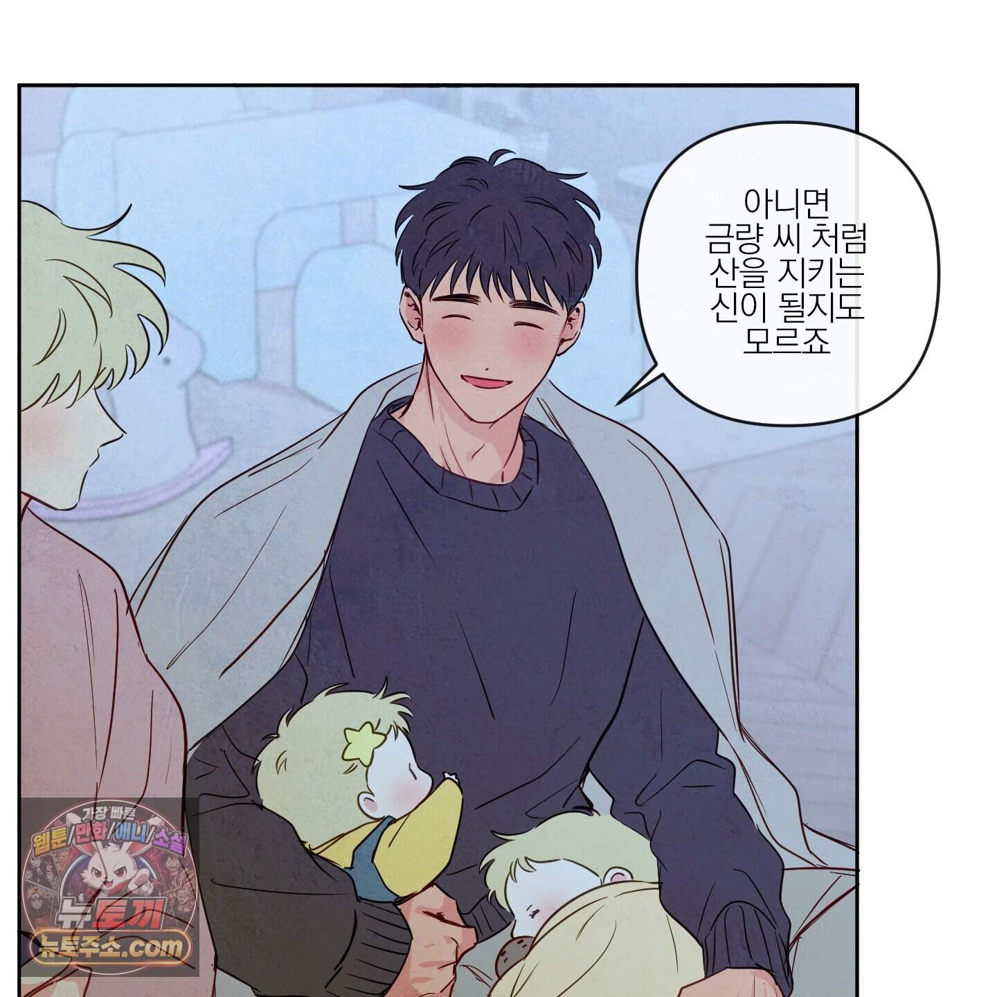 신을 품는 방법 외전 20화<최종화> 94
