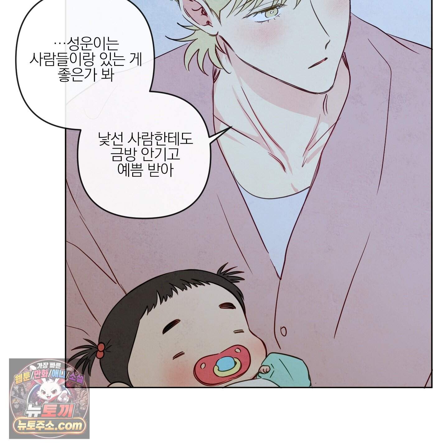 신을 품는 방법 외전 20화<최종화> 96