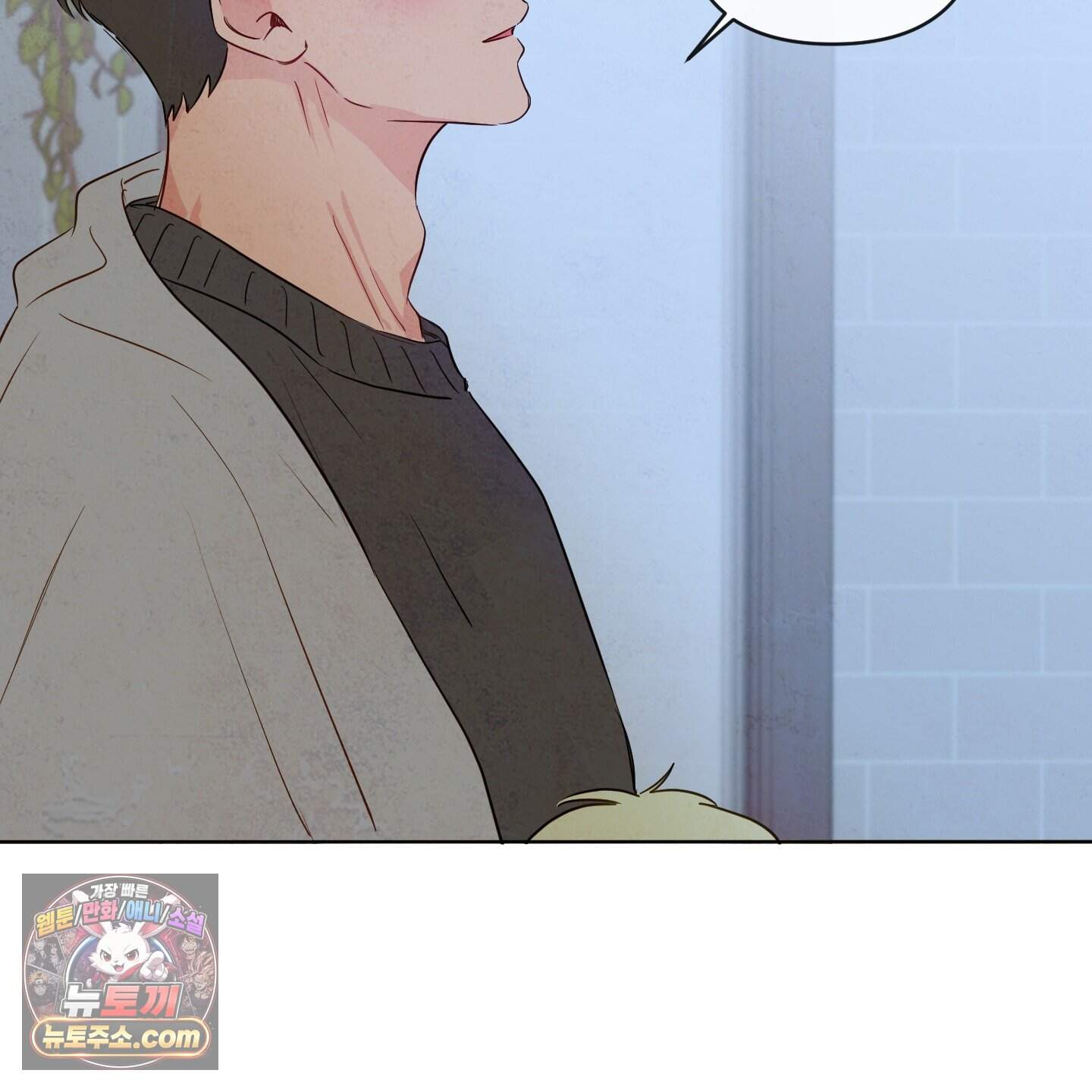 신을 품는 방법 외전 20화<최종화> 100