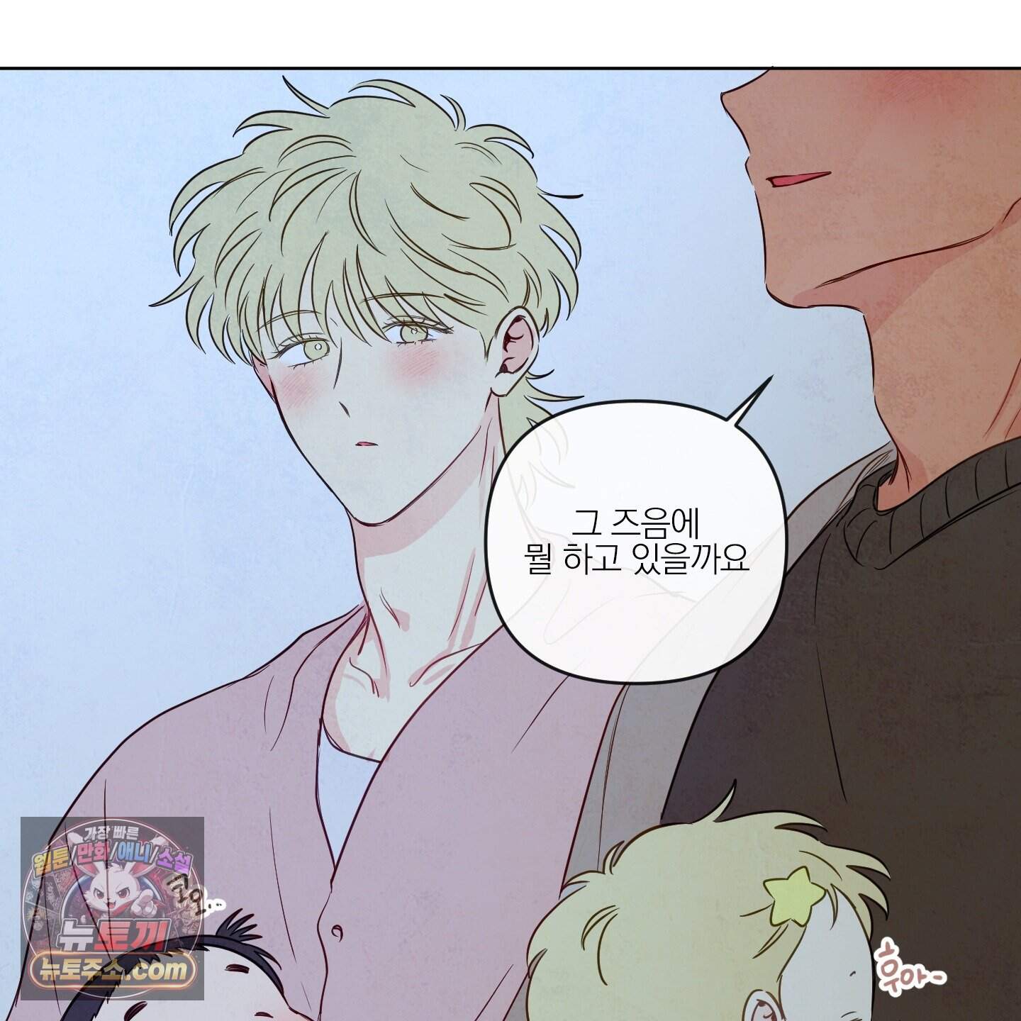 신을 품는 방법 외전 20화<최종화> 101