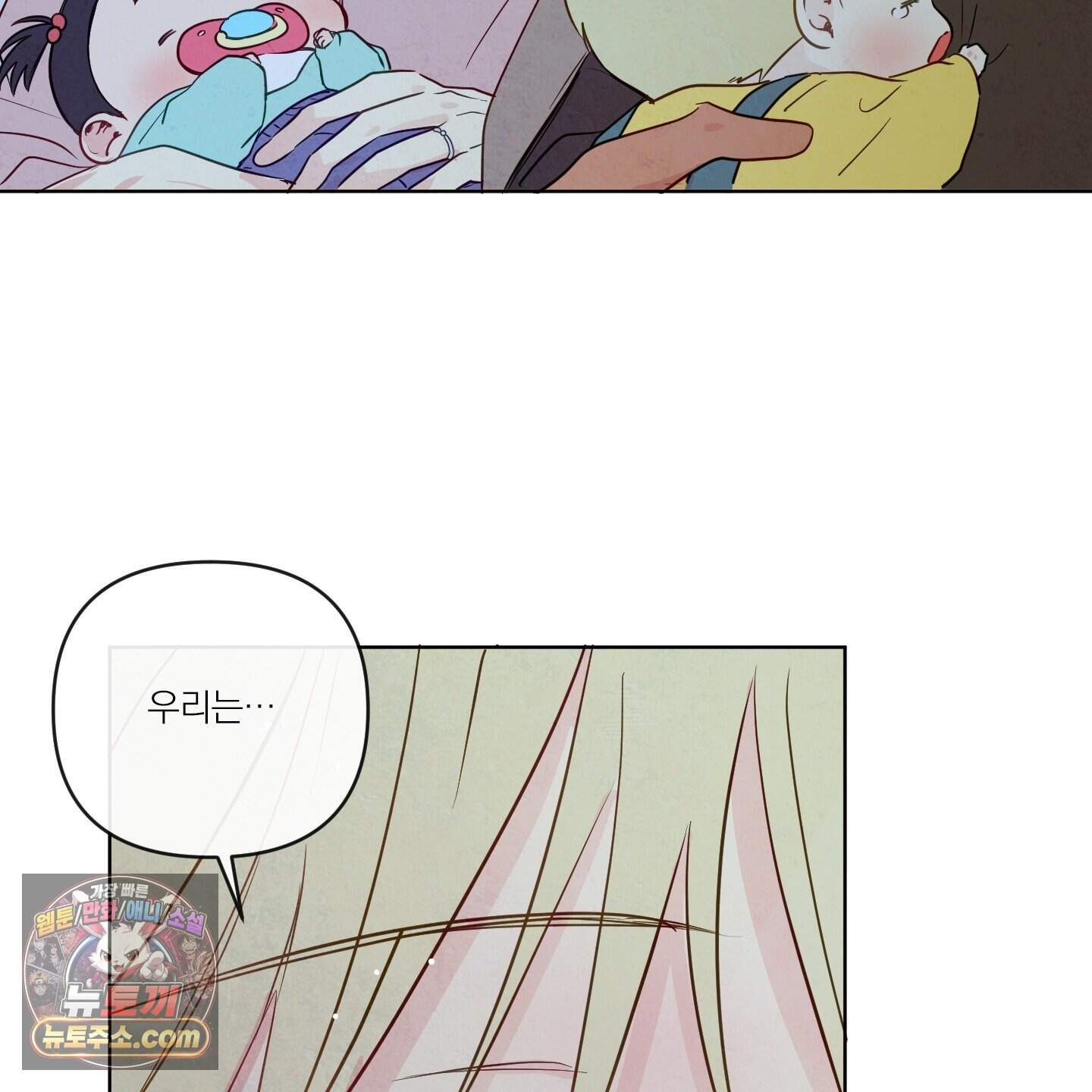신을 품는 방법 외전 20화<최종화> 102